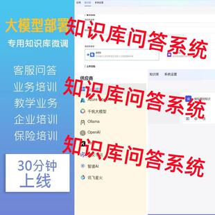 大模型知识库训练微调 可视化工作流编排RAG知识库智能体应用定制