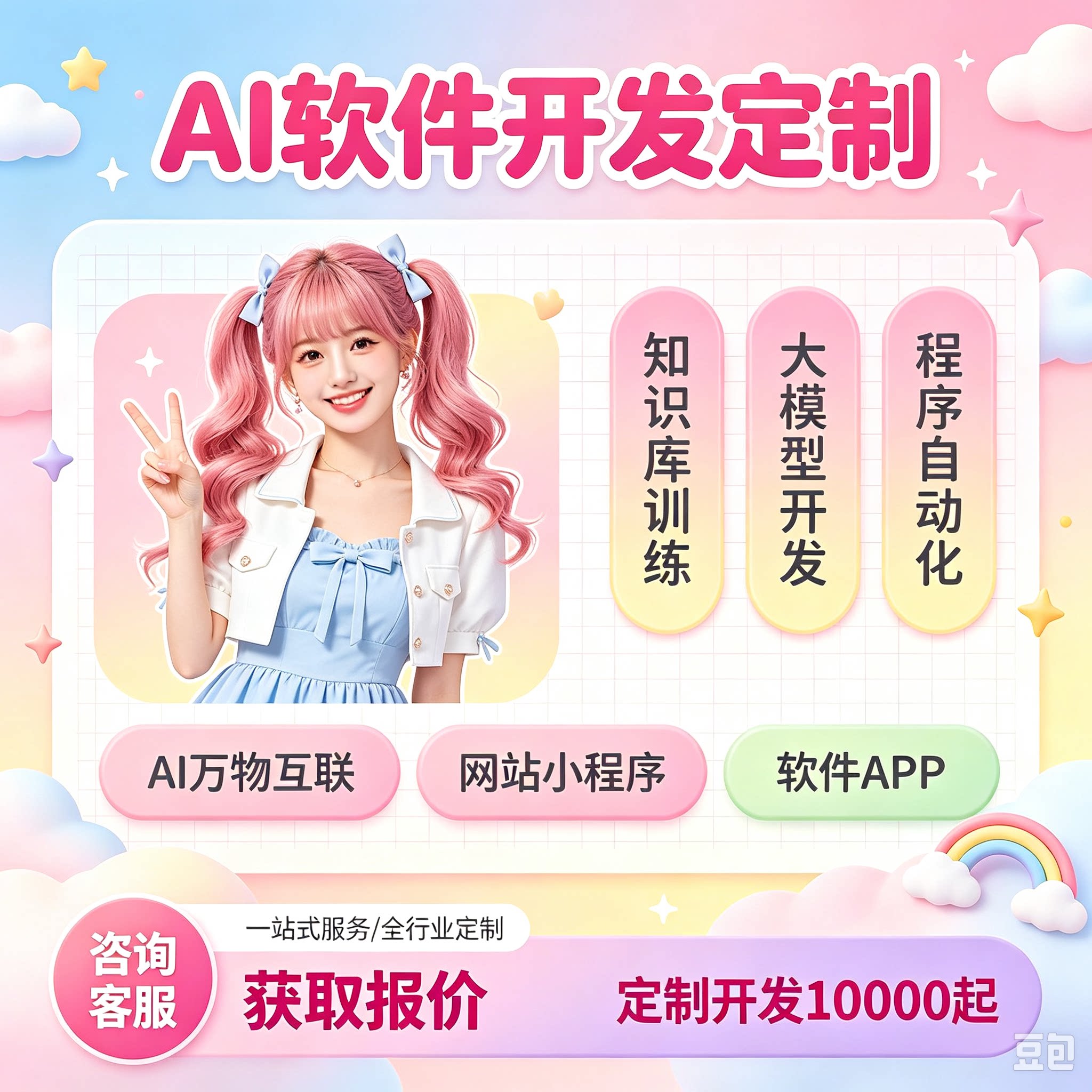 comfyui工作流定制开发 AI软件开发ai智能体搭建ai自动化脚本爬虫
