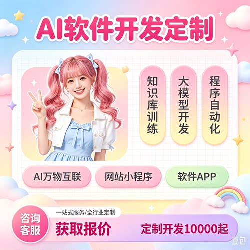 comfyui工作流定制开发 AI软件开发ai智能体搭建ai自动化脚本爬虫