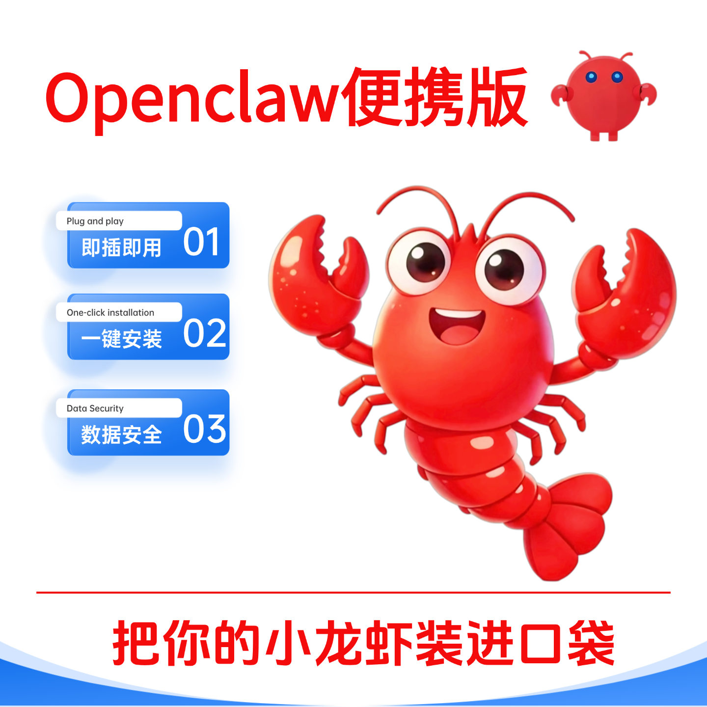 openclaw小龙虾便携式U盘 即插即用 AI智能体免部署 AI小龙虾随身