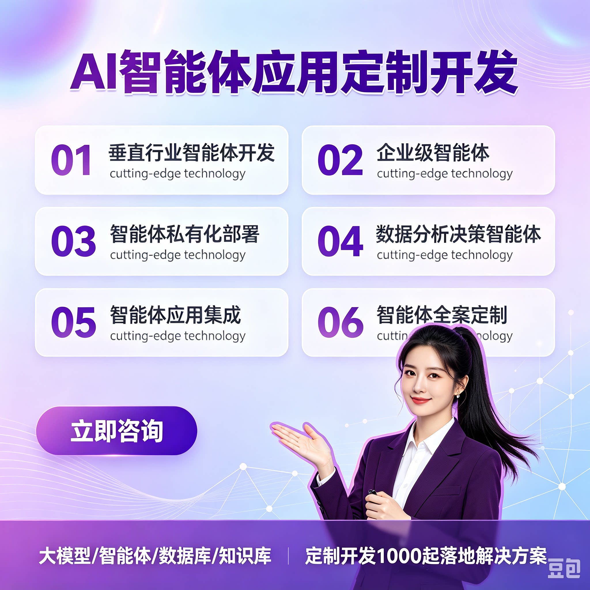 AI软件开发 AI软件定制 智能体搭建自动化脚本网站制作爬虫工作流