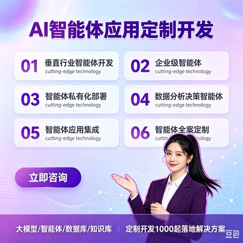 AI软件开发 AI软件定制 智能体搭建自动化脚本网站制作爬虫工作流