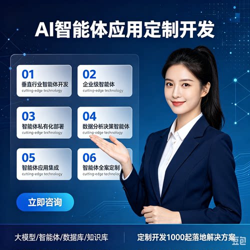 AI 智能体搭建 Coze 软件定制开发爬虫脚本ComfyUI小程序网站制作