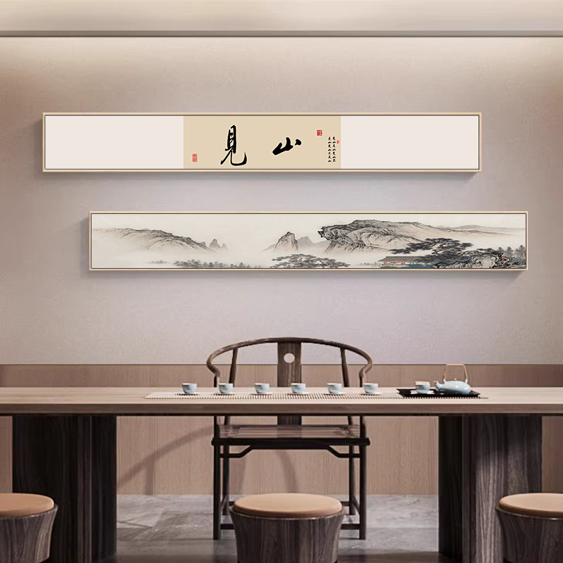 见山字画新中式茶室挂画禅意山水画办公室装饰画天道酬勤背景墙画