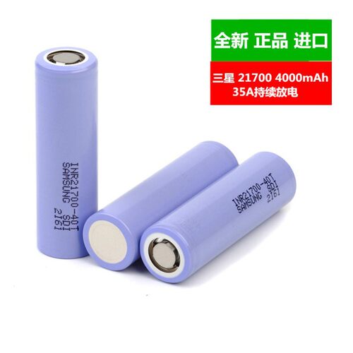 三星217004000mAh大功率动力电池