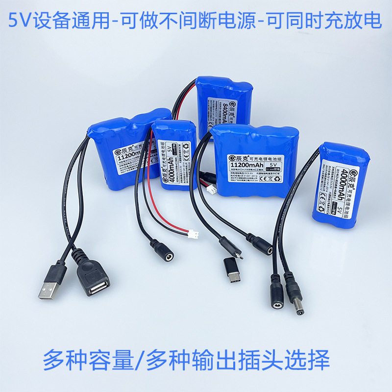 5V锂电池LED灯USB风扇模块