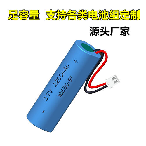 18650锂电池组3.7V出线带保护板