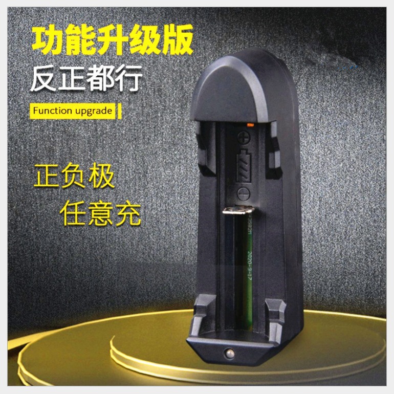 26650充电器18650单槽14500座充