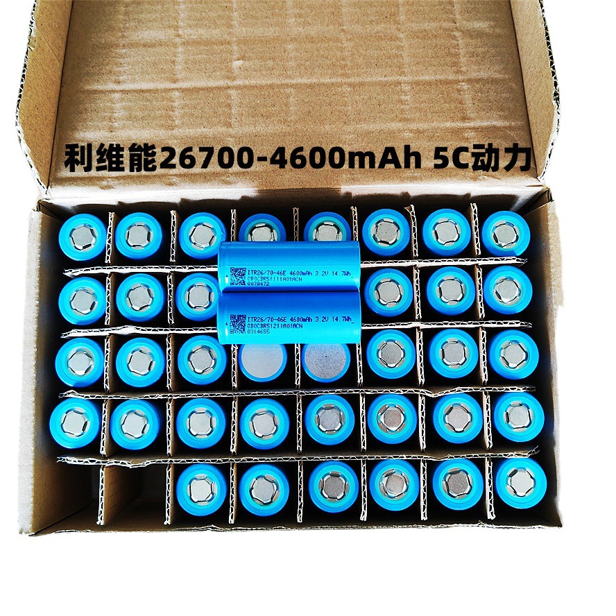 工业26700磷酸铁锂利维能4600mAh