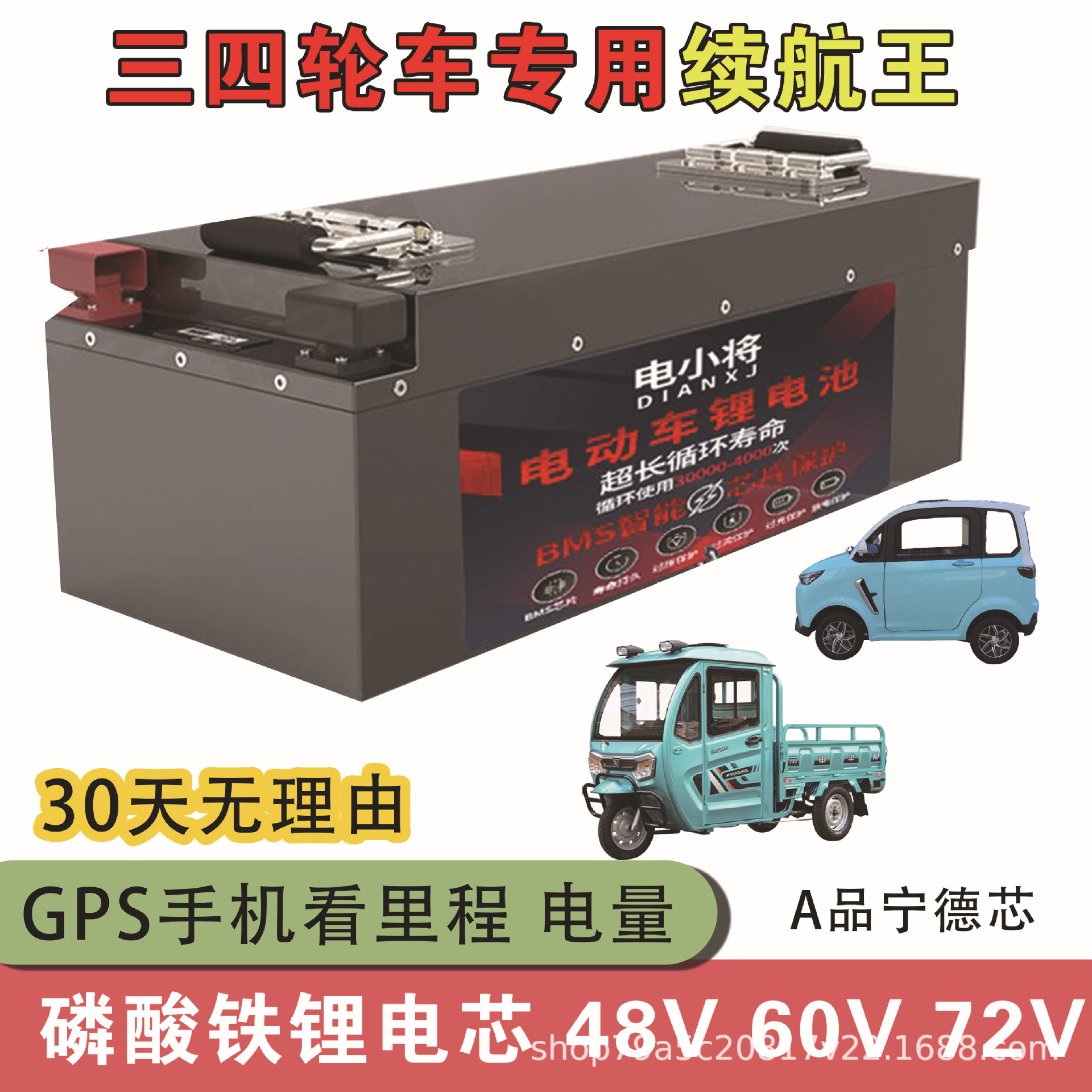 三四轮新能源宁德电芯动力锂电池