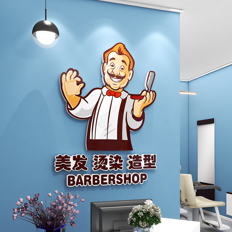 网红理发店墙面装饰用品摆件美发廊海报广告背景形象墙贴纸壁画3d