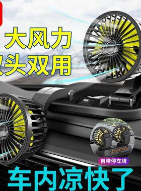 车载风扇制冷12v汽车电风扇电动车用三轮车小空调24v大货车冷风机