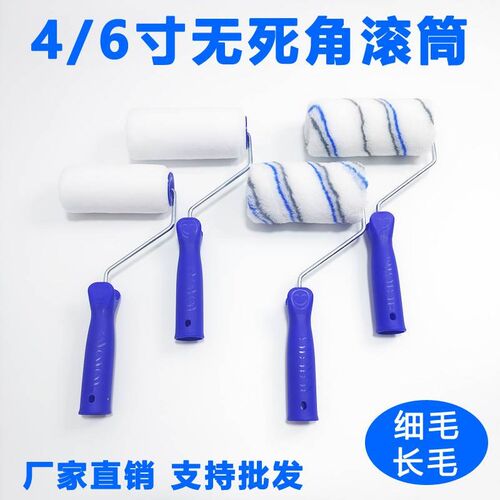 。4寸6寸滚筒刷细毛长毛无死角热熔E滚芯乳胶漆油漆地坪漆刷墙面