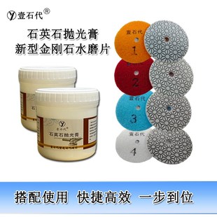 四步打磨E石材翻新抛光厨房台面接缝抛 石英石抛光膏角磨机一体式