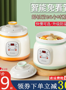 智能免看管防溢多功能电炖锅煲汤锅电煮锅养生锅宝宝电炖盅电热锅