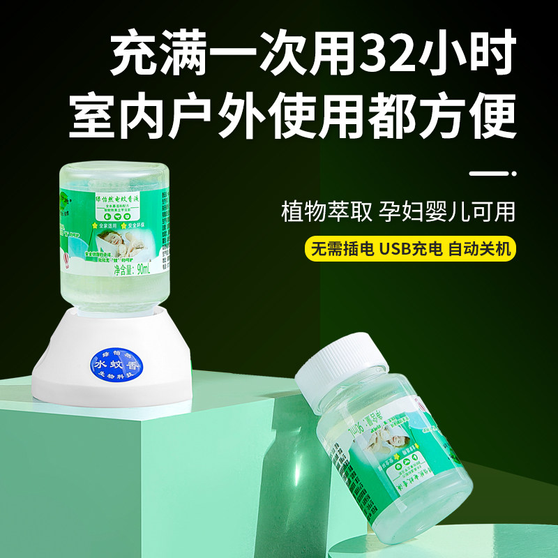 家用母婴驱蚊h器充电款户外室内车载随身携带无需插电儿童灭蚊神