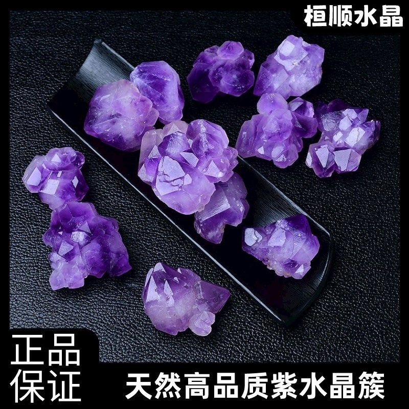 天然紫水晶e原石摆件乌拉圭紫晶簇矿石标本鱼缸造景吊坠发簪配饰,饰品/流行首饰/时尚饰品新,奇石,淘宝优惠券,粉丝福利购,淘宝优惠卷