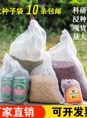 防虫网袋尼龙种子袋纱网袋晾晒防鸟小麦玉米储存袋水Y稻浸种拉链