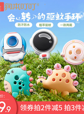 驱蚊手环婴儿童拍拍圈防蚊手环小孩随身扣外O出驱蚊虫神器叮咬成