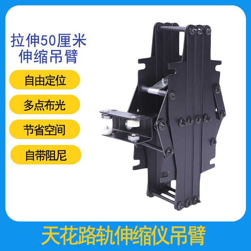 摄影棚天花路轨吊臂摄影灯恒力铰链伸缩吊杆演播室灯附件影楼摄影