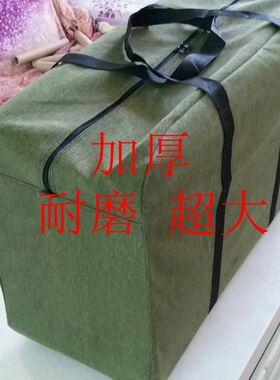 超大容量牛仔布行李袋帆布旅行袋行李包加厚耐磨搬家袋摆摊待产包
