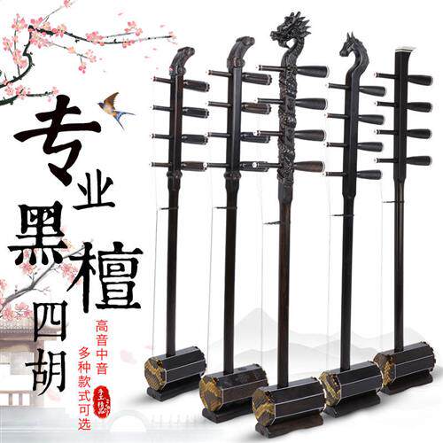 黑檀四胡内蒙古四胡琴高音四胡中音四胡专业演奏蒙古四胡包邮礼物