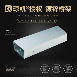 琼凯槽式镀锌桥架配件喷塑防火金属B网络强弱电缆桥架线槽300×10