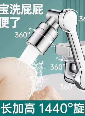 全铜机械臂万向水龙头延伸器洗漱台儿童洗N头可旋转水嘴防溅神器