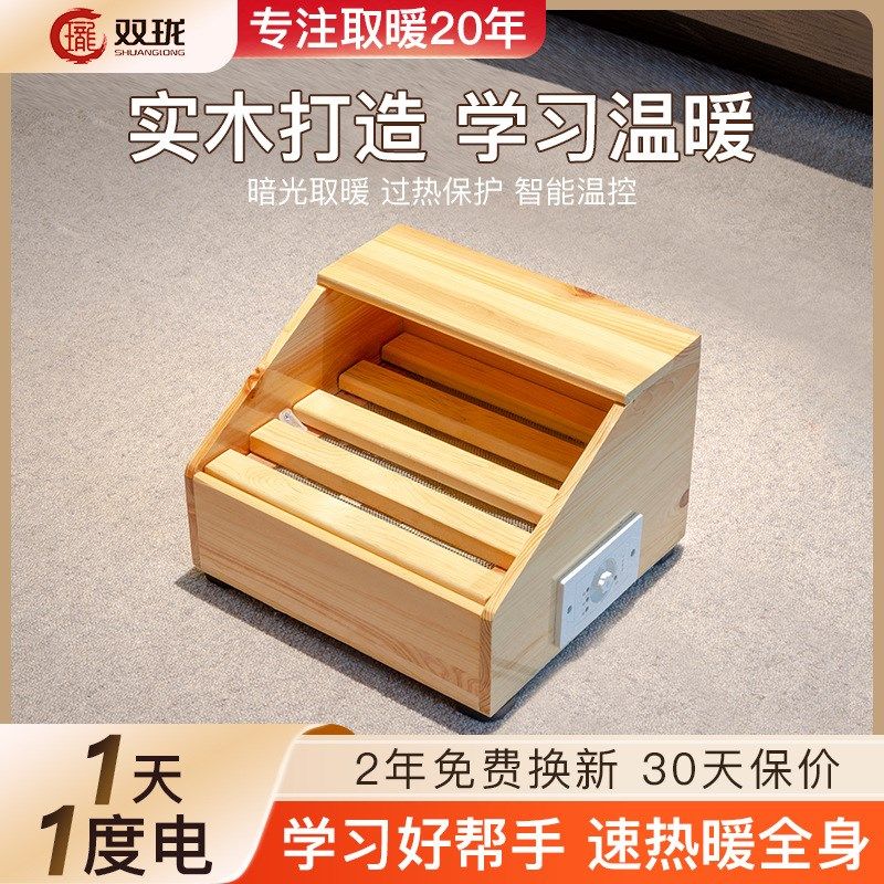 实木取暖b器烤火炉温控家用学习办公暖脚烤火箱电火桶冬季取暖卧
