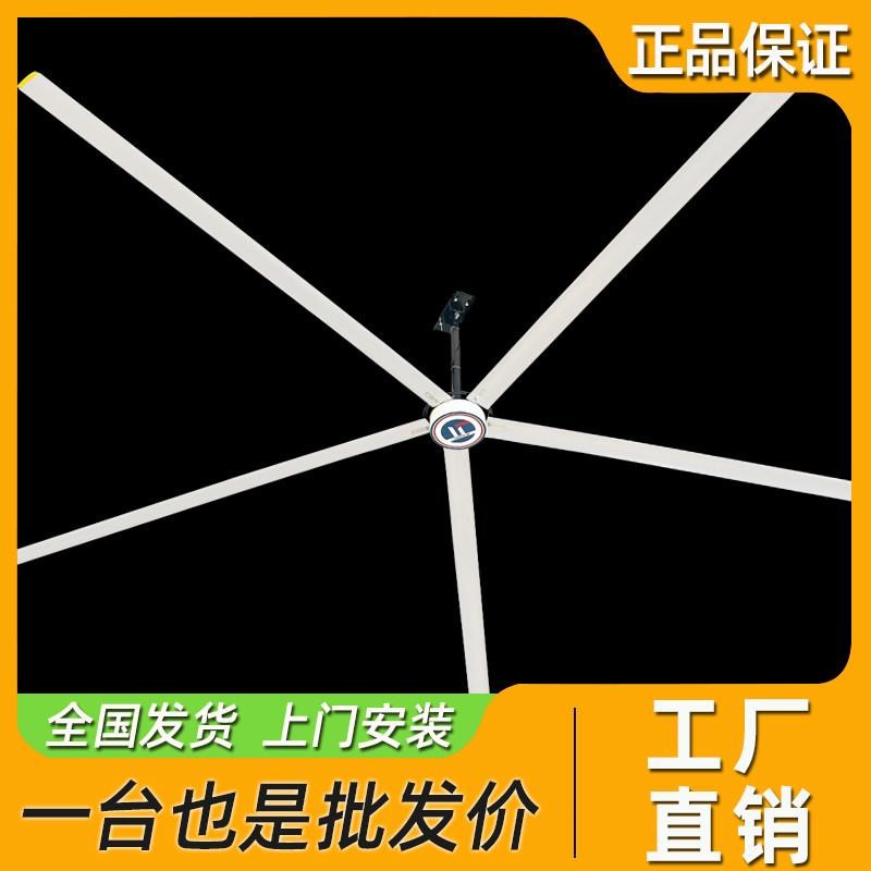 厂房大吊扇7米巨型大功率工业商用车间风扇球馆仓库X祠堂节能吊扇