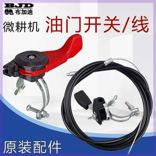 汽油 油门线带油门开关拉线 柴油微耕g机配件186F 178F170F油门线