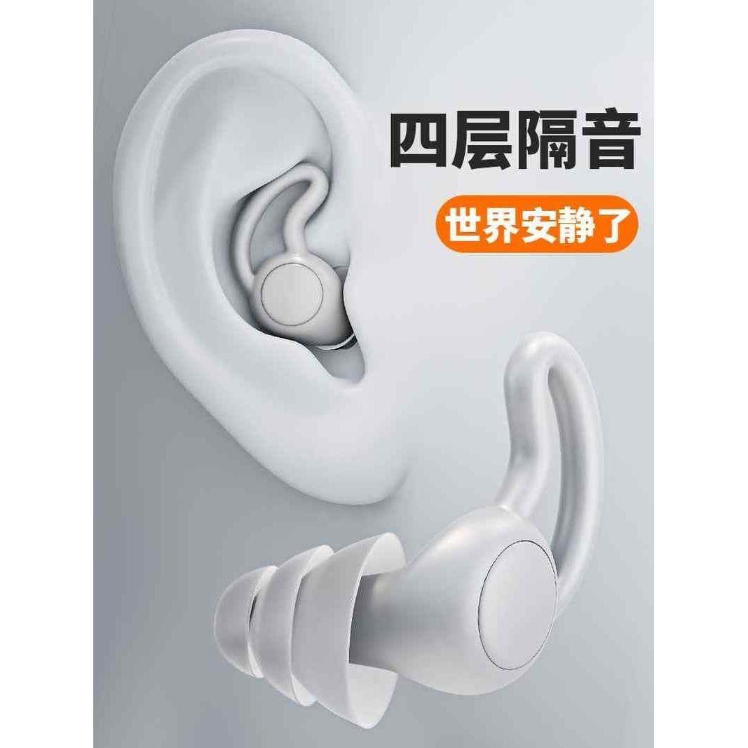 新品耳塞降噪防音睡眠睡觉专用宿舍学生学习神器硅胶降噪超级隔音,电子/电工,智能家装解决方案,淘宝优惠券,粉丝福利购,淘宝优惠卷
