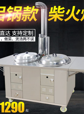 新式柴火灶农村家用不锈钢煲汤铝锅灶加厚双灶烧木柴户外无烟大锅