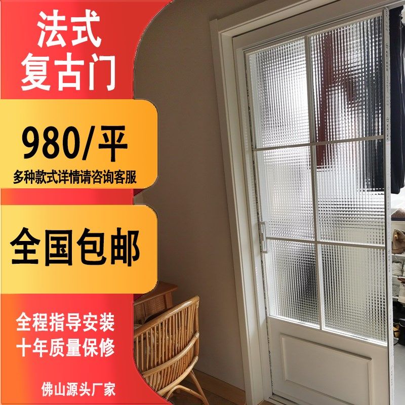 法式复古门厕所卫生间玻璃门极窄C三联动厨房推拉门折叠门移门吊,全屋定制,卫生间门/厕所门,淘宝优惠券,粉丝福利购,淘宝优惠卷