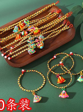 端午节小礼品五彩手绳学生编织手链挂饰全班活动少儿分享礼物