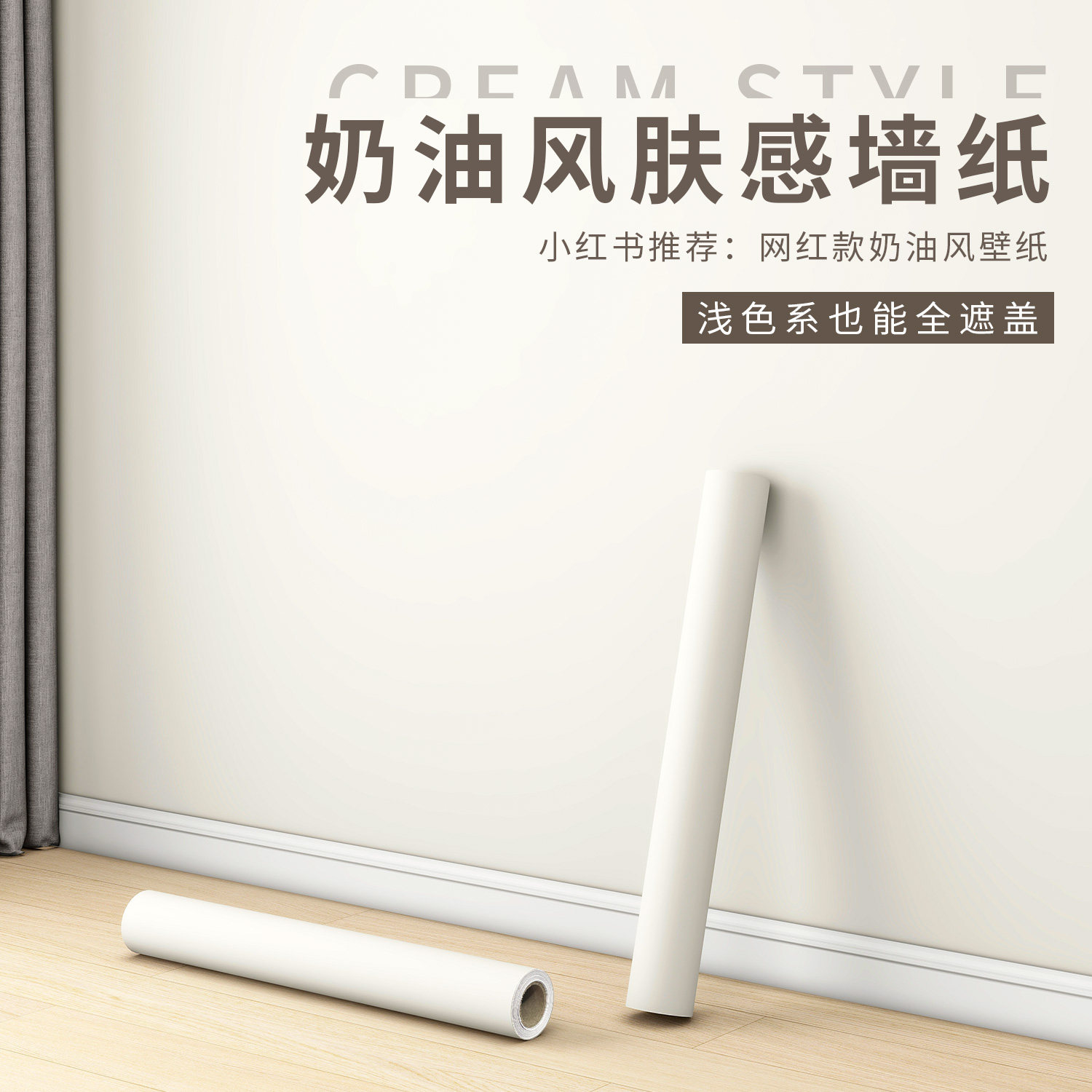 肤感自贴墙纸自粘防水防潮防霉壁B纸墙贴室内家用宿舍墙面墙壁贴,家居饰品,软装墙贴,淘宝优惠券,粉丝福利购,淘宝优惠卷