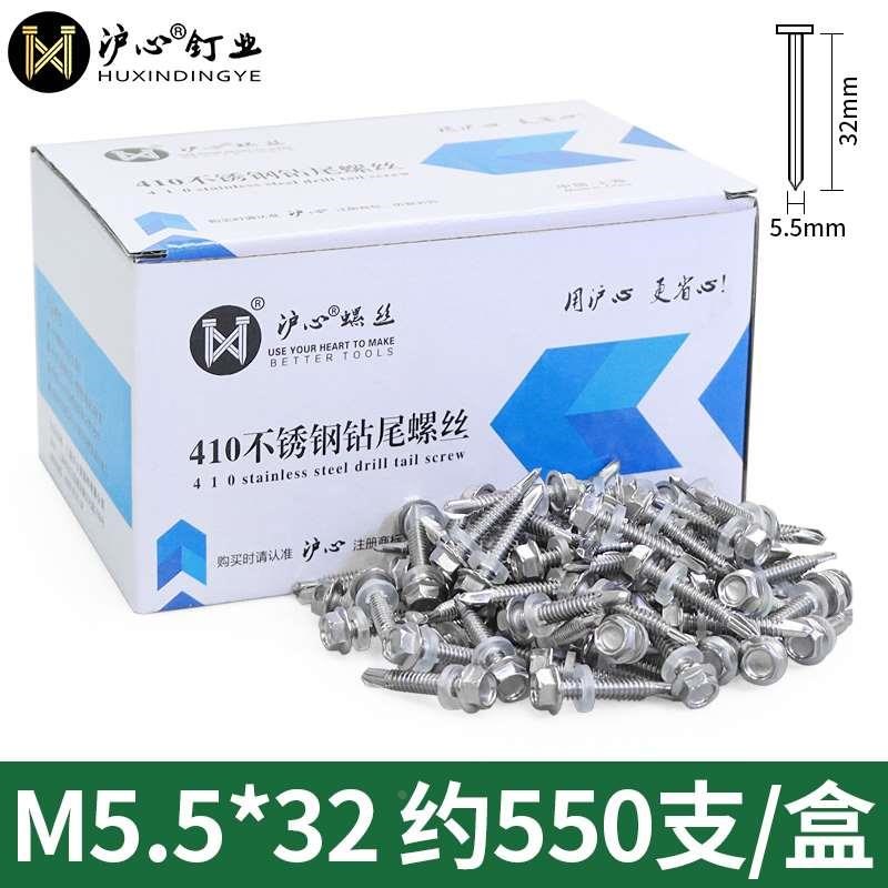 急速发货新品41al0不锈钢外钻尾螺丝六角自攻自钻燕尾丝铁皮彩新