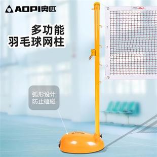 羽毛球柱移动羽毛球网架家用室内外羽毛球柱比赛标准羽毛球架