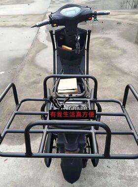 电动车后备箱支架摩托车改装大货架外卖箱货架支架V通用架子尾翼