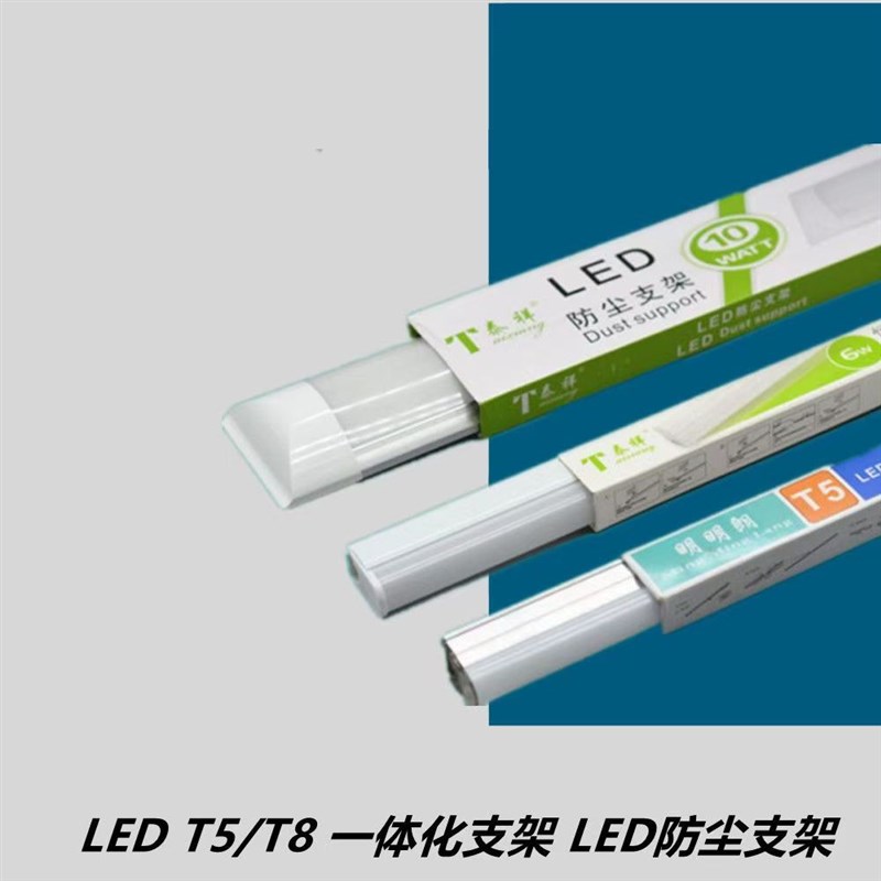 泰祥防尘支架灯净化灯超薄LED长条灯家用日光K灯防尘t5T8灯管40瓦