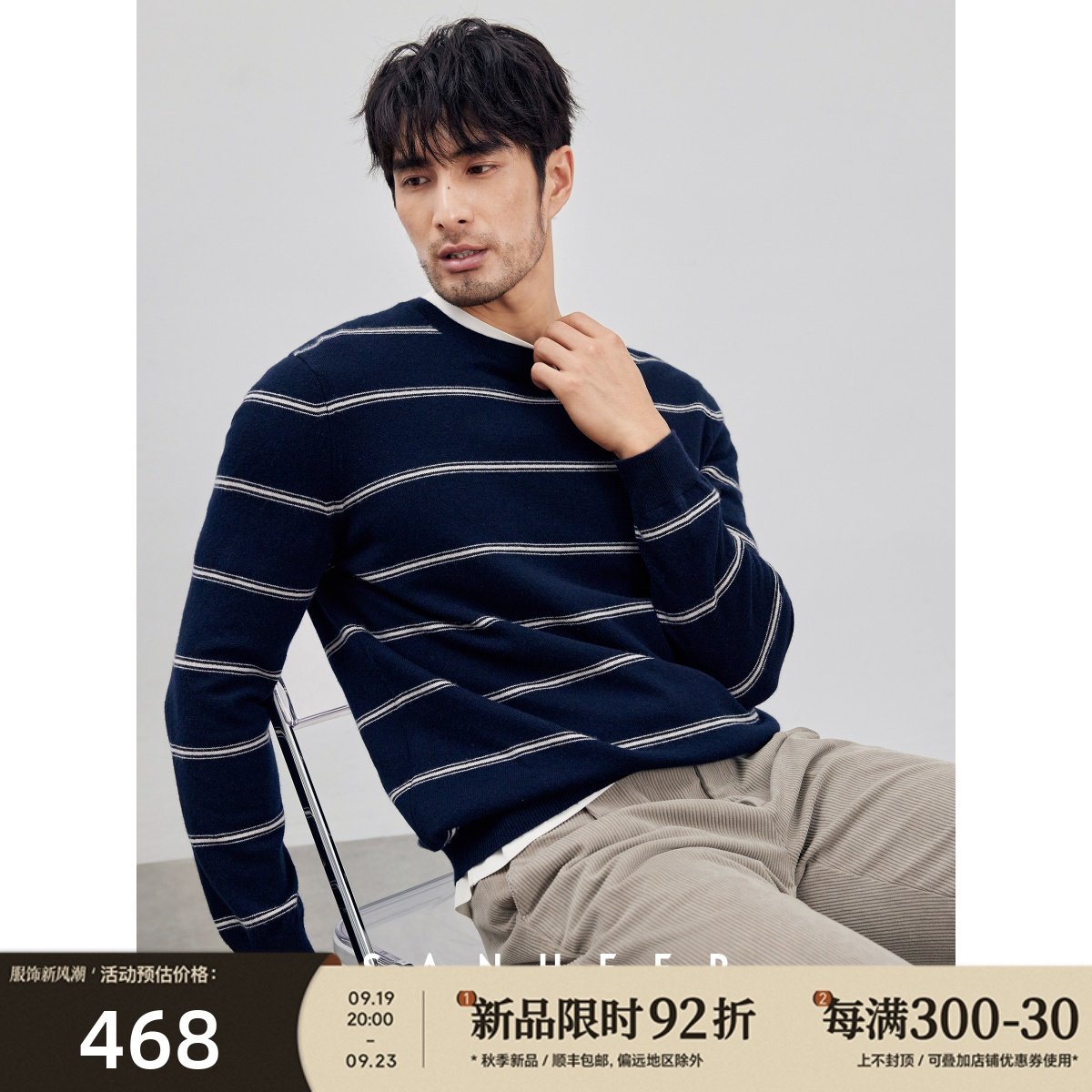 意式绅士 高品质蓬松保暖纯羊绒 冬季商务男I士圆领羊绒衫 DAZ656,男装,羊绒套衫,淘宝优惠券,粉丝福利购,淘宝优惠卷