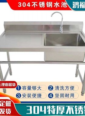 N5304加厚不锈钢水槽台盆平台一D体商用厨房洗碗洗手大水池槽洗菜