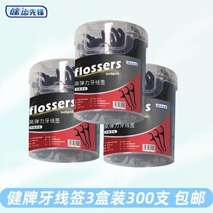 健牌细顺滑牙线棒剔牙神器家庭装安全牙线棒独立包装300支牙线签