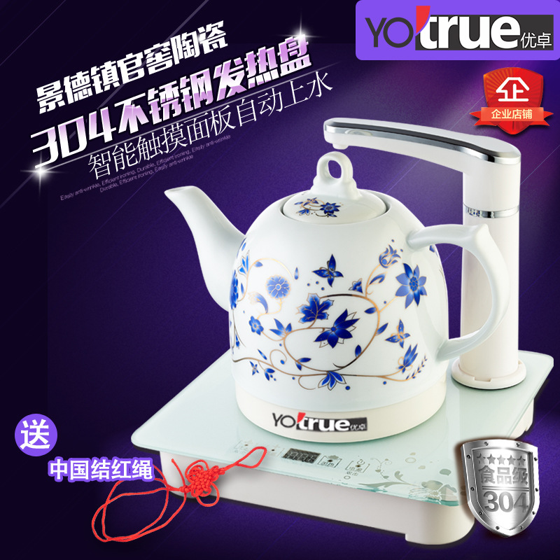 全自动智能上水陶瓷电热水壶保温抽水烧水泡茶自动断电家用电茶壶