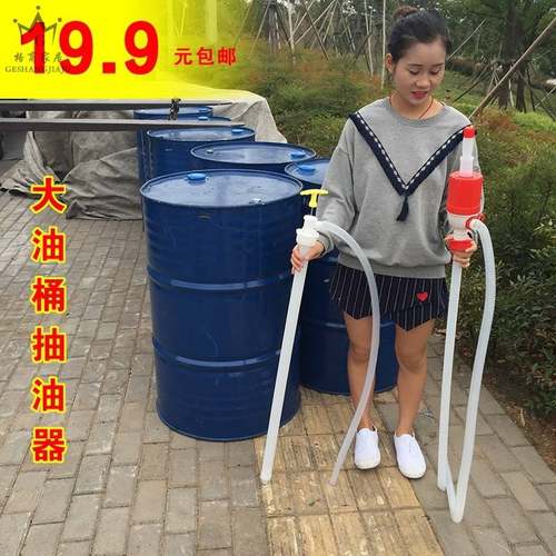 抽油器手动抽油管大油桶铁桶y塑料桶抽水泵抽油管200l抽酒器