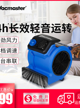 卫玛仕吹地机地面吹干机商用家用轻音吹I风机厕所地板地毯干燥除
