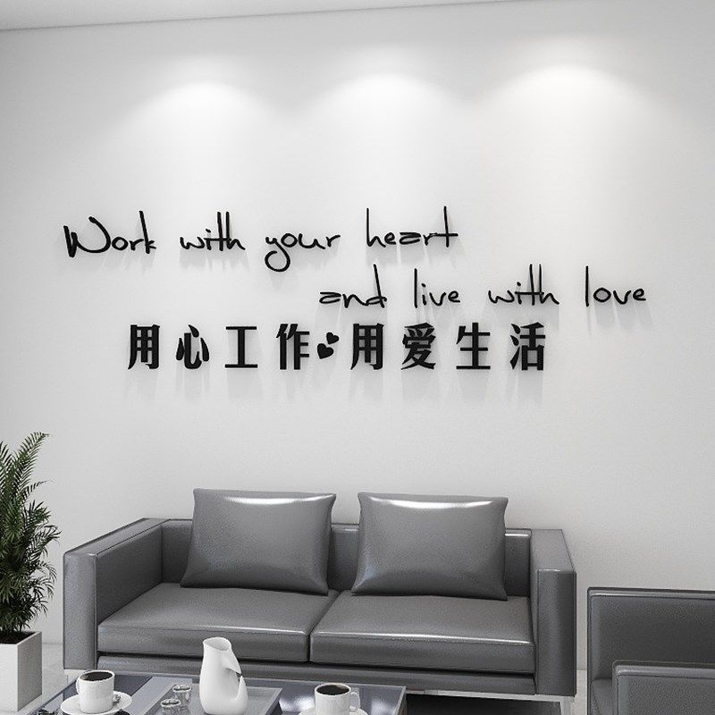 办公室企业文化墙面装饰创意设计公司背景形M象布置励志标语贴画,家居饰品,软装墙贴,淘宝优惠券,粉丝福利购,淘宝优惠卷