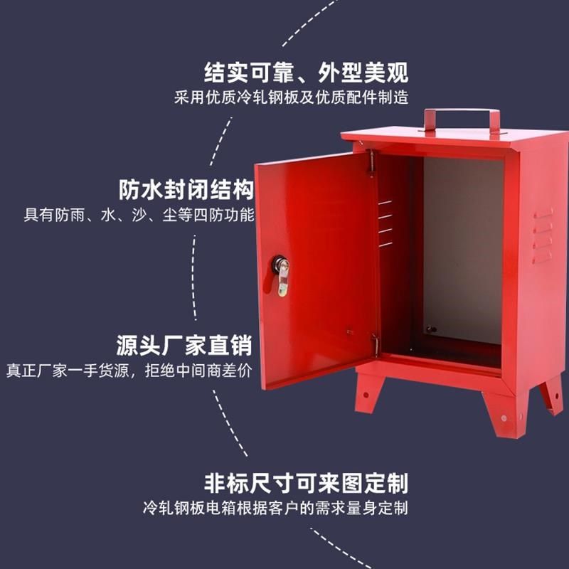 户外落地式二级箱工地临时配电箱A高脚移动手提式防雨开关柜控制,电子/电工,弱电布线箱,淘宝优惠券,粉丝福利购,淘宝优惠卷