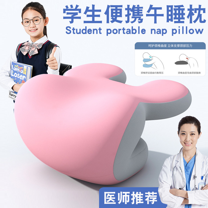 午睡枕趴睡枕小学生教室趴桌子枕头儿童专用午睡午休枕夏季趴趴枕,居家布艺,午睡枕,淘宝优惠券,粉丝福利购,淘宝优惠卷