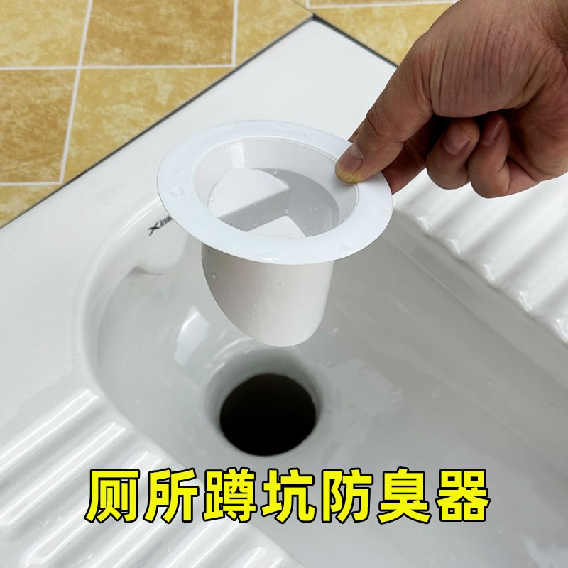卫生间防臭器蹲便器厕所蹲坑式便池盖子家用旱厕下水管防返臭神器